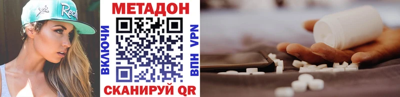 Метадон белоснежный  Нахабино 